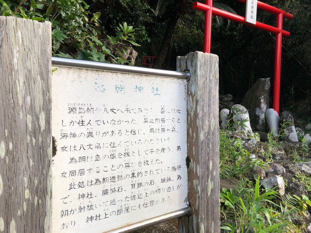 Tametomo Shrine-八丈岛必去景点