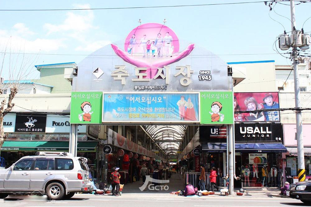 Jukdo Market-浦项市必去景点