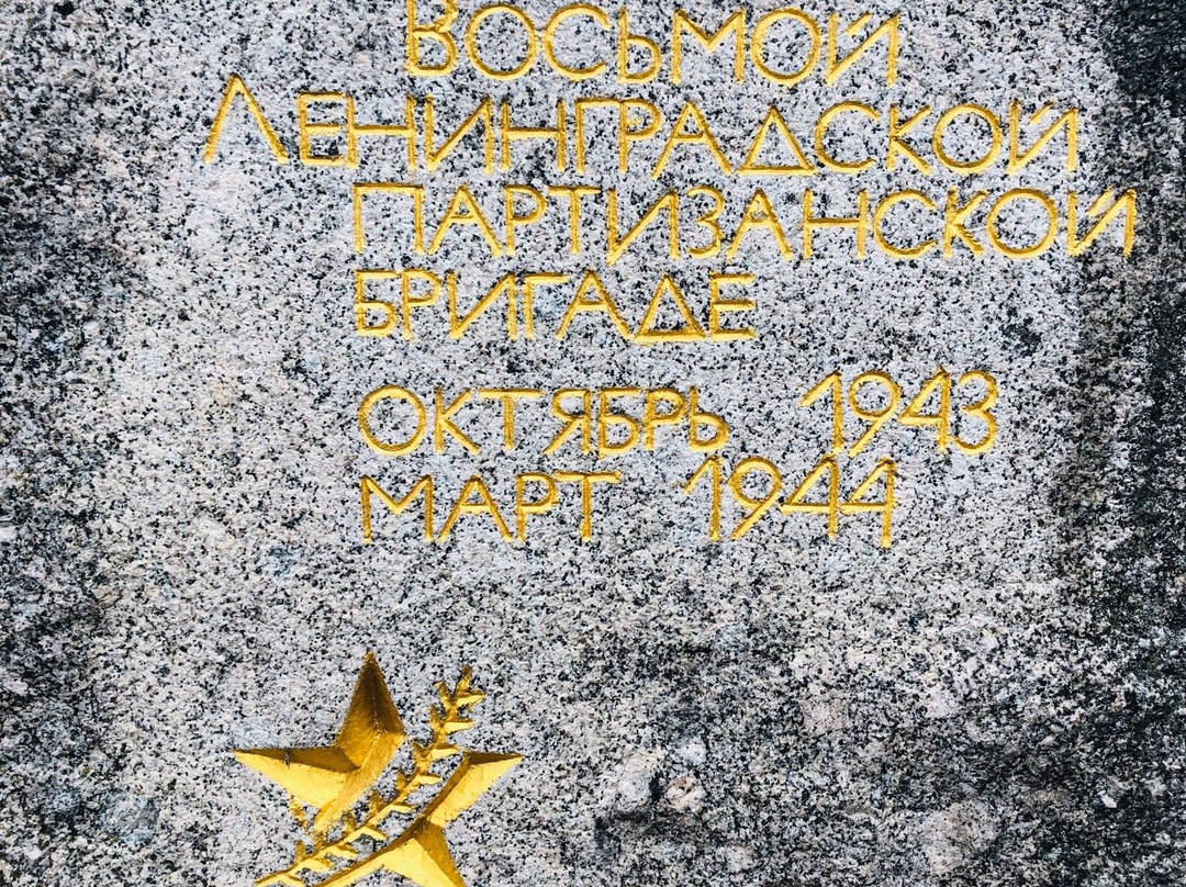Memorial Partizanskaya Slava-Luga必去景点