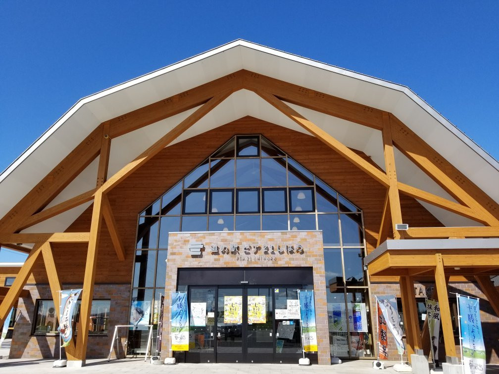 道之站 21號碼頭士幌-士幌町必去景点