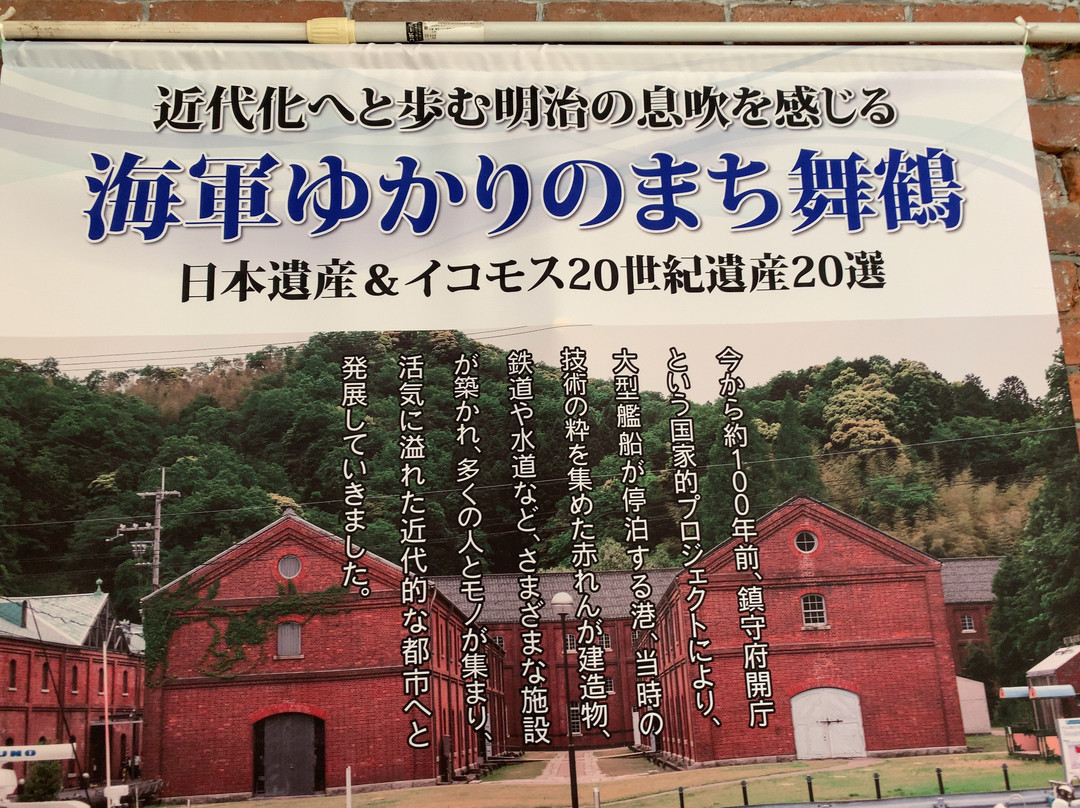 Maizuru City Commemoration Hall-舞鹤市必去景点