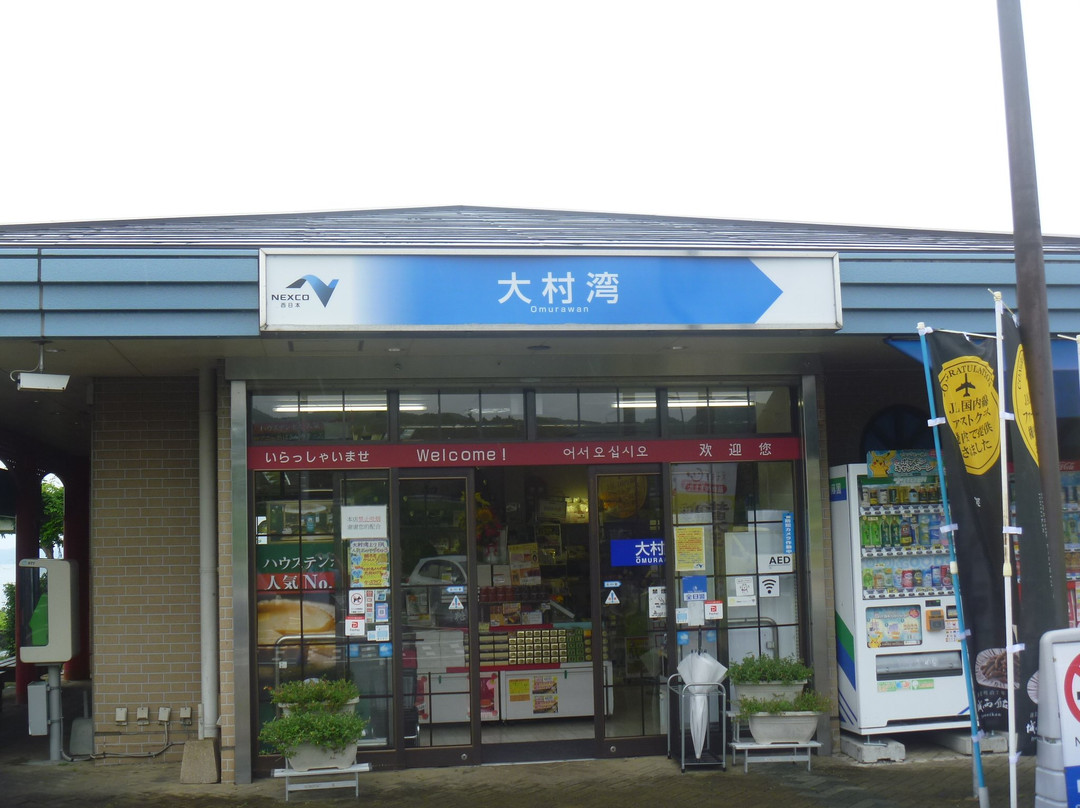 Omura Bay Parking Area Inbound景点图片