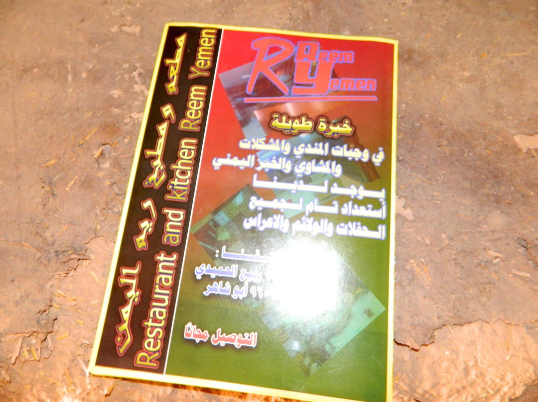 Bait Aljabal Hospitality Inn主图