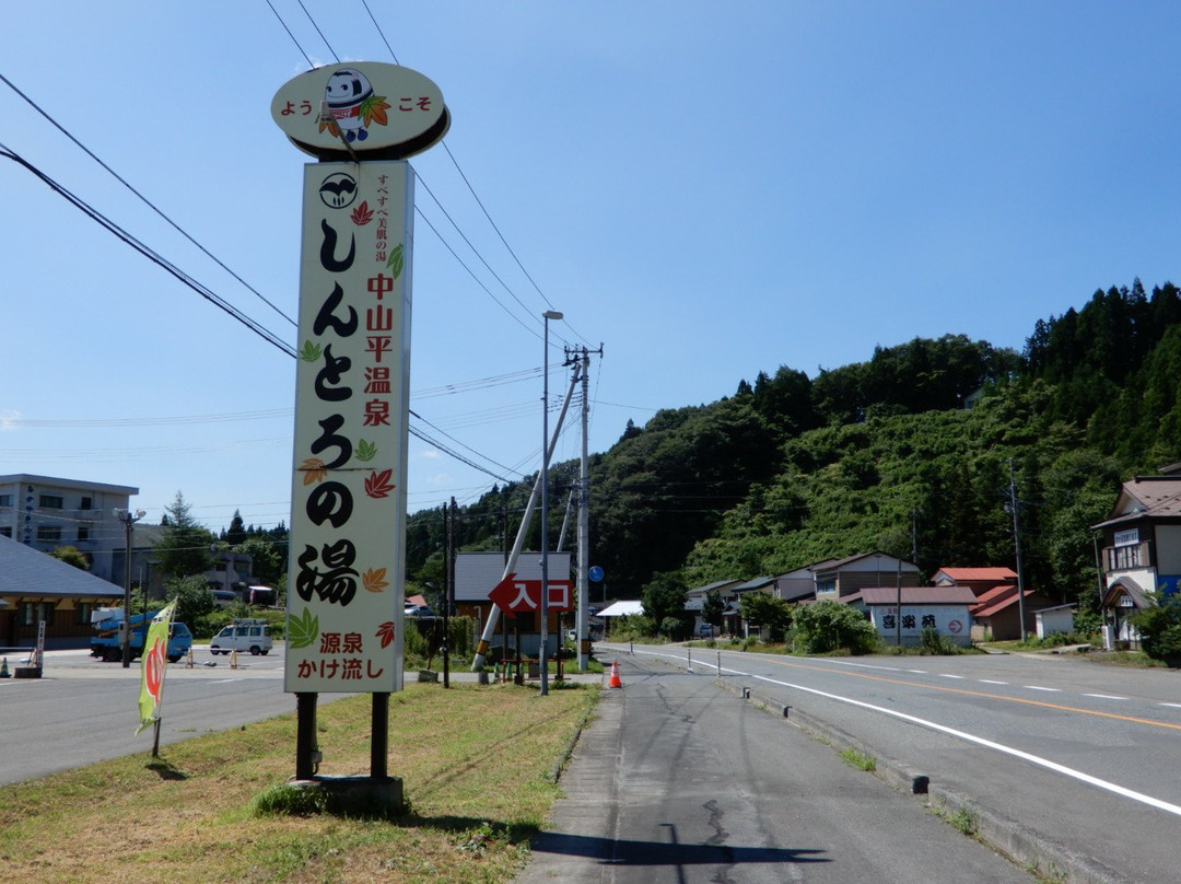 Nakayamadaira Onsen-大崎市必去景点