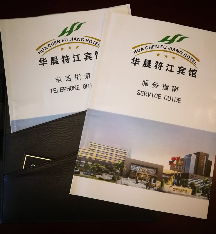 符江宾馆主图