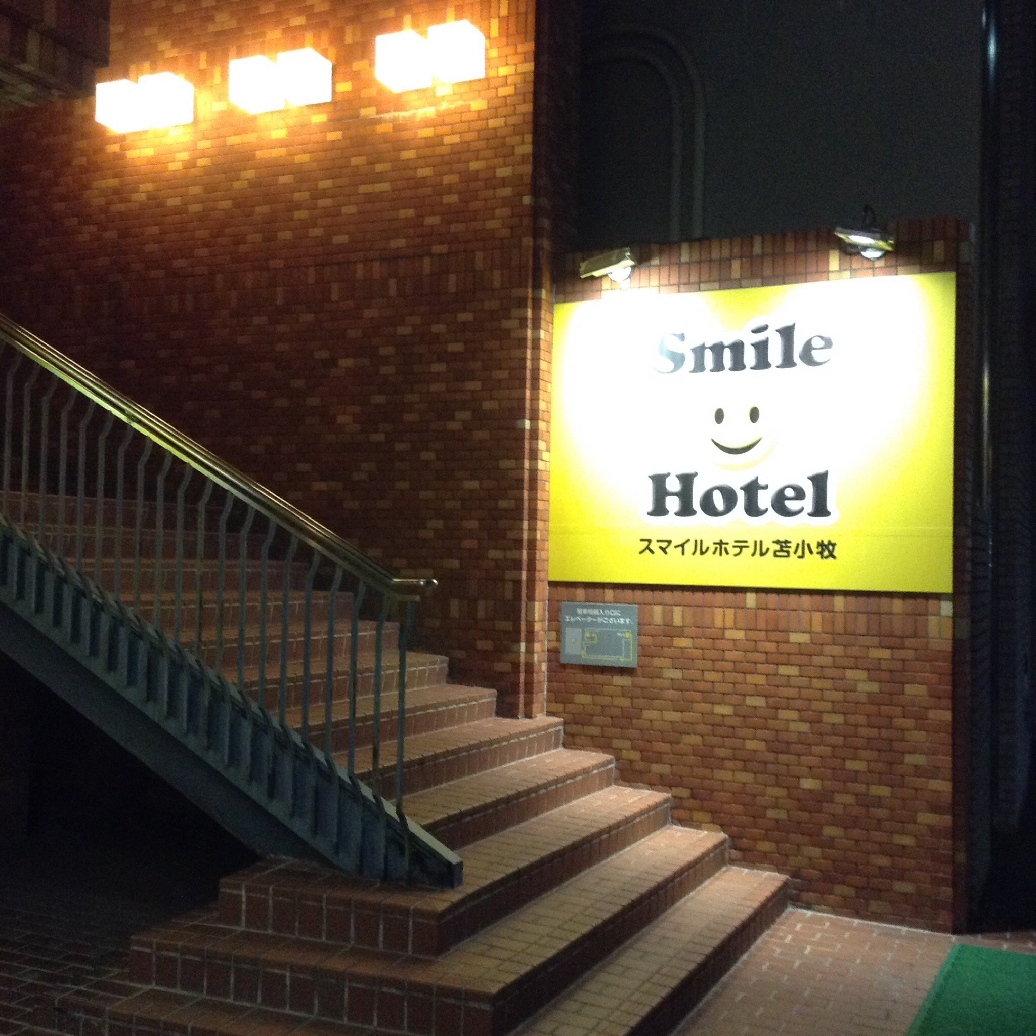 苫小牧微笑酒店-官方