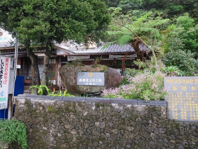 Saigomatsu景点图片