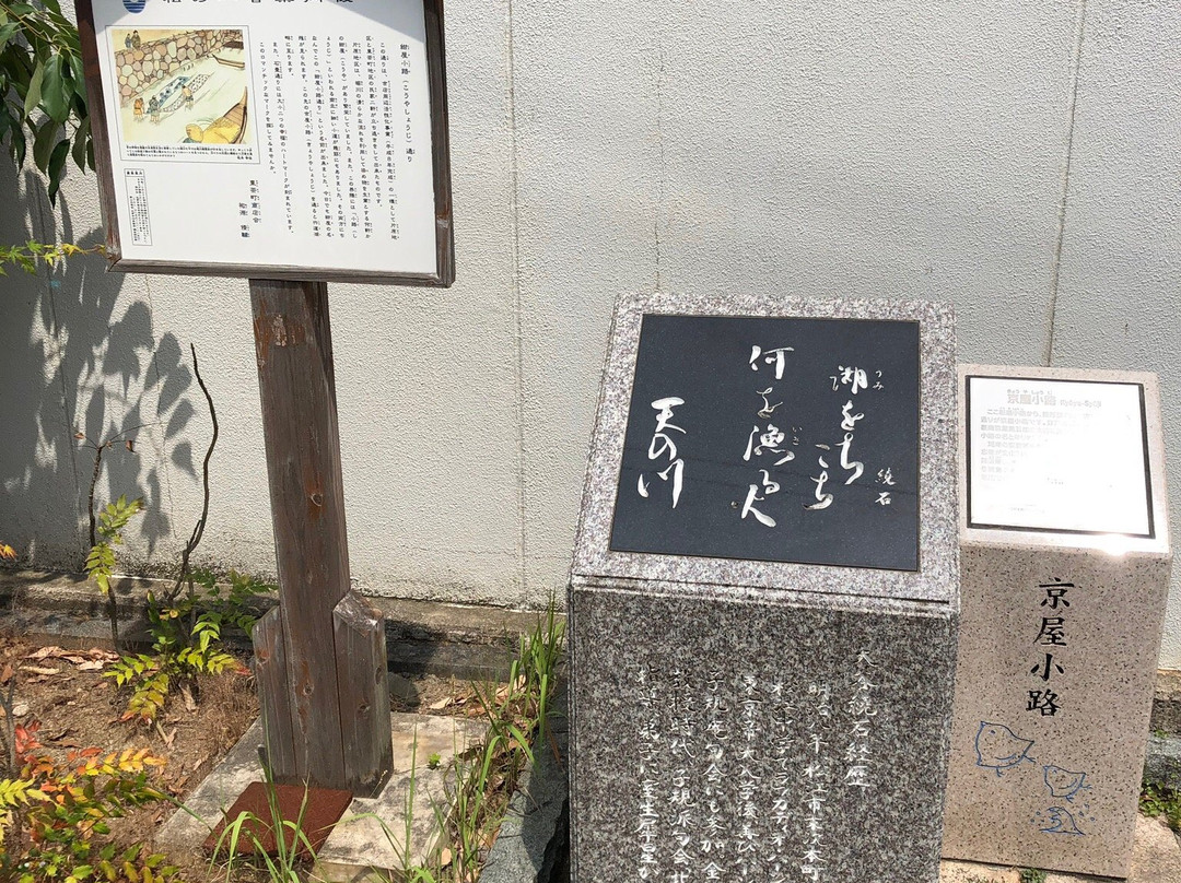Heart Stone Pavement-松江市必去景点