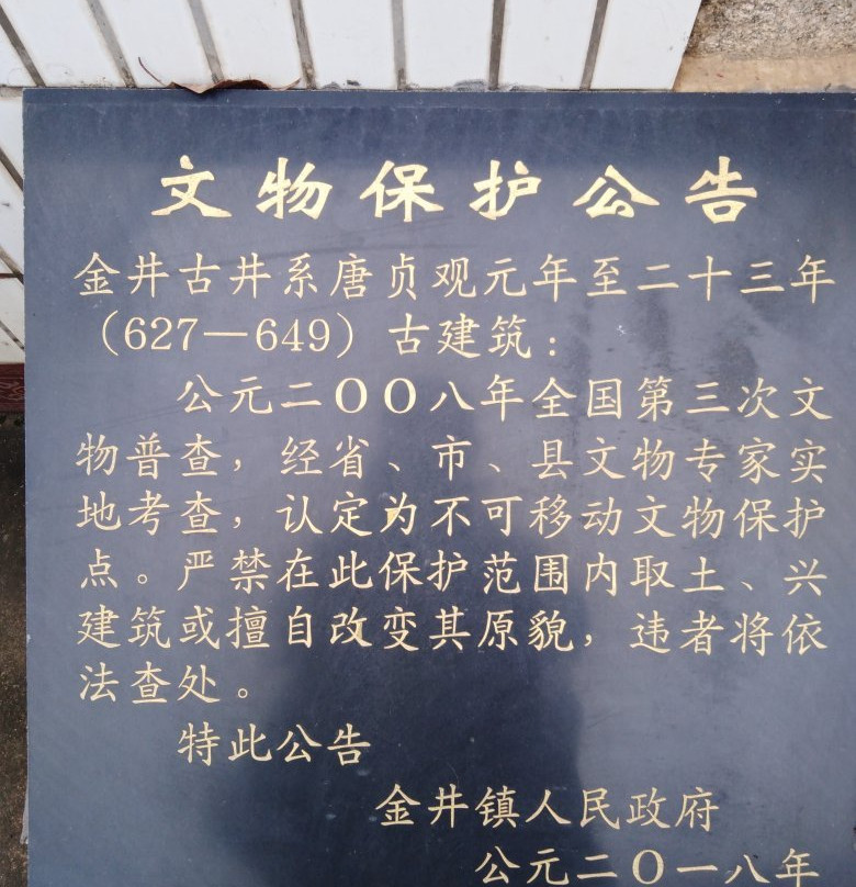 金井九溪寺-长沙县必去景点