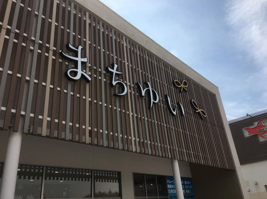 Machiyui-土岐市必去景点