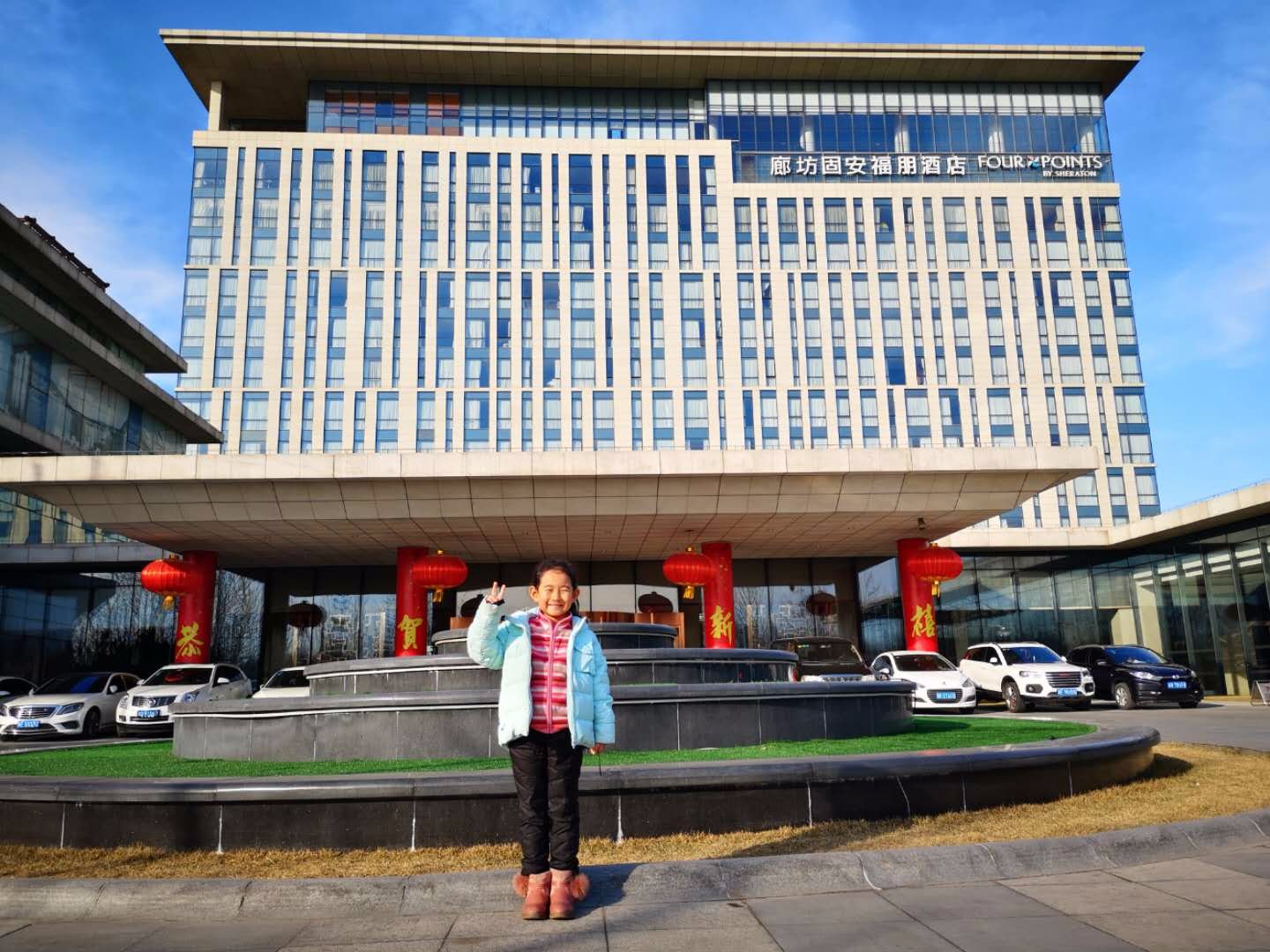廊坊固安福朋喜来登酒店-浴室