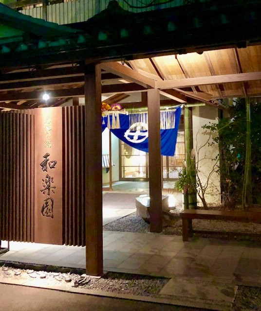 茶心之宿和乐园主图