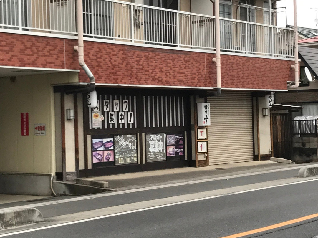 炭焼ダイニング すず幸