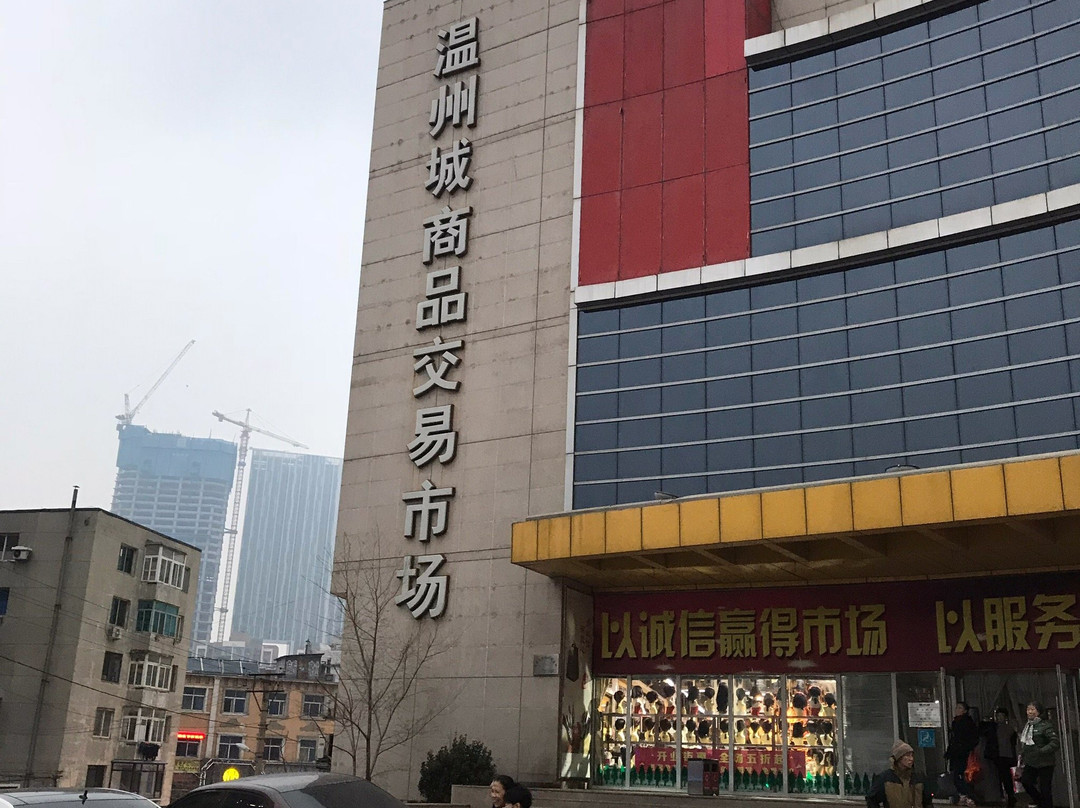 温州城商品交易市场(二七店)景点图片