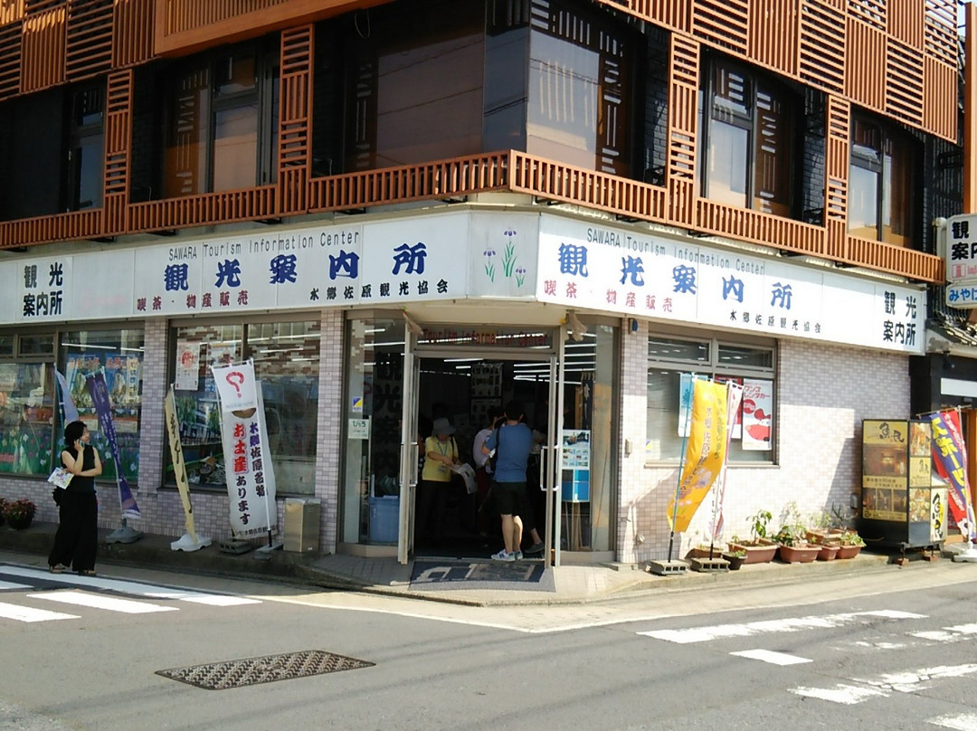 Suigo Sawara Tourism Association Ekimae Information Center景点图片