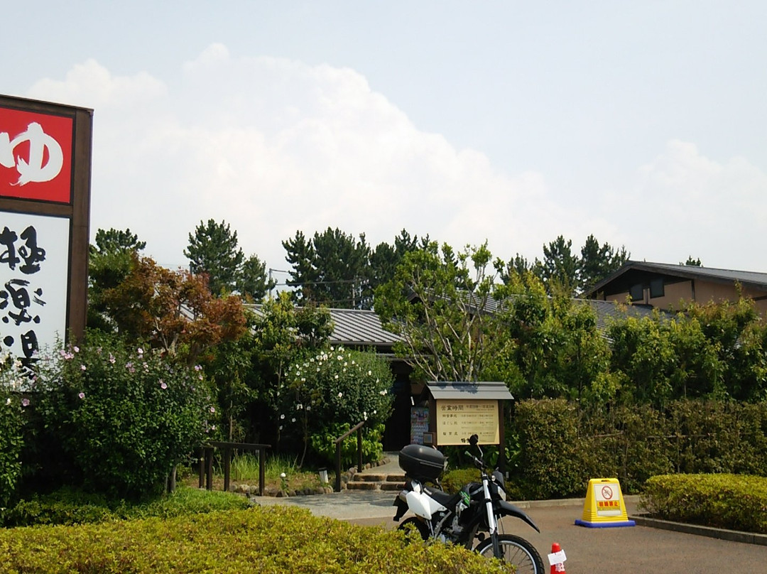 Gokurakuyu, Chiba Inage-千叶市必去景点