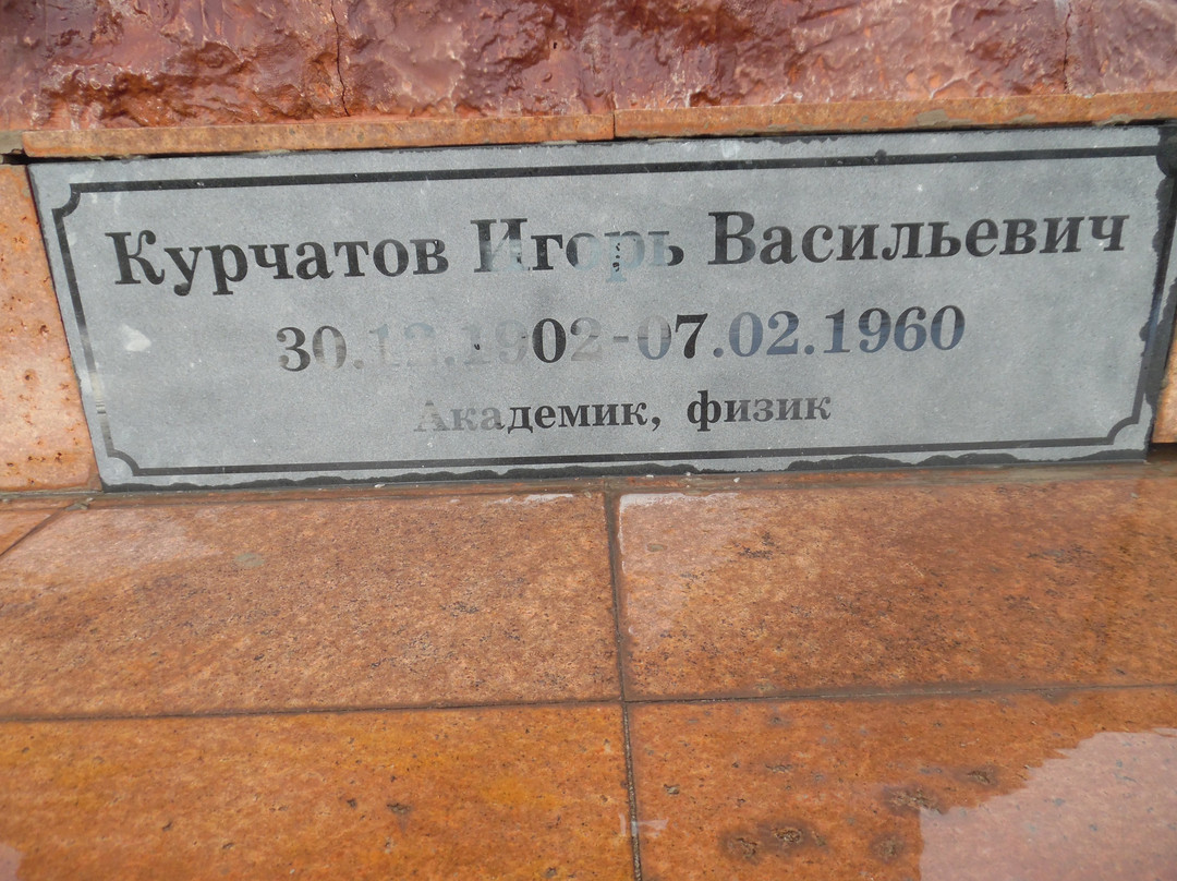 Igor Kurchatov Statue-Kurchatov必去景点