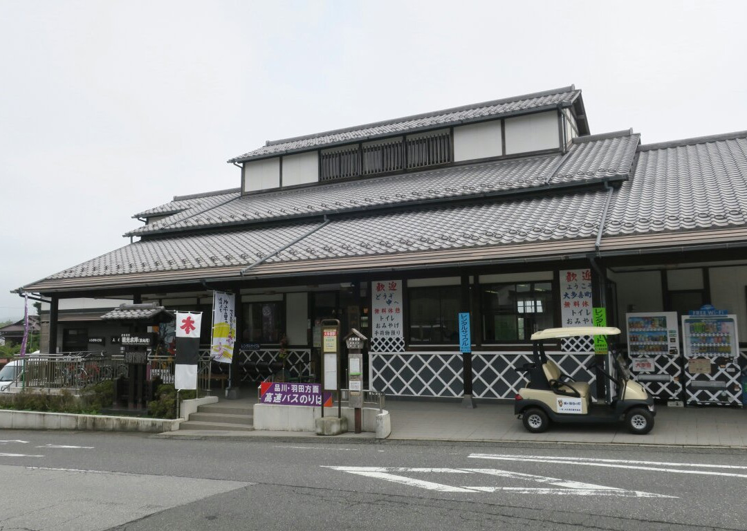 Otakicho Tourist Information Center-大多喜町必去景点