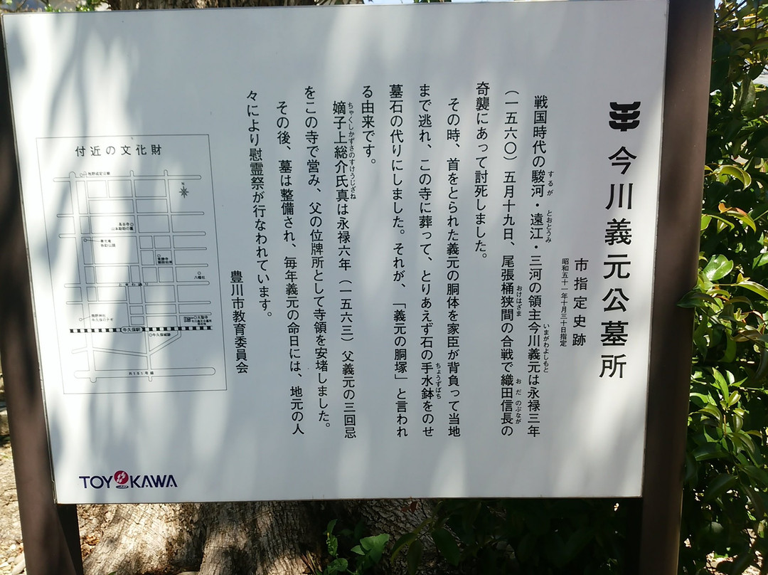 Yoshimoto Imagawa's Grave景点图片