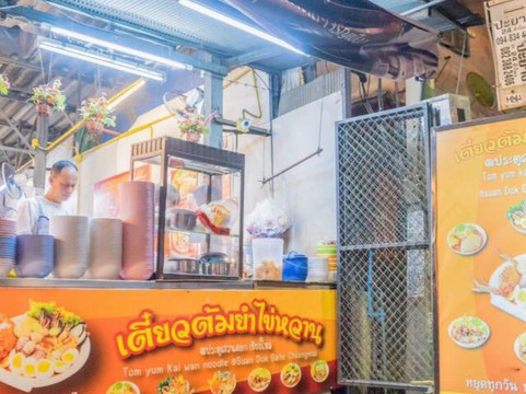 ก๋วยเตี๋ยวต้มยำไข่หวานประตูสวนดอก主图