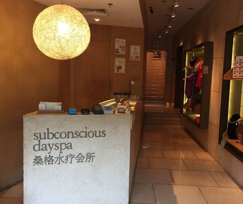 桑格水疗会所(大沽路店)-上海市必去景点