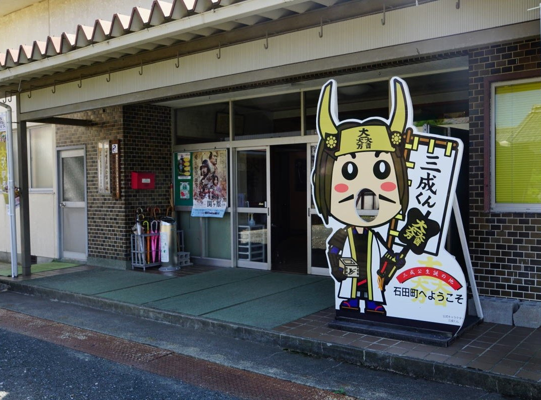 Ishida Kaikan-长滨市必去景点