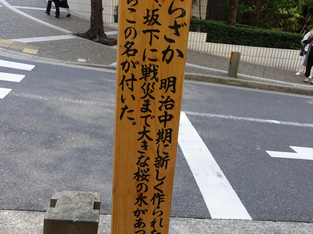 Sakurazaka-Akasaka必去景点