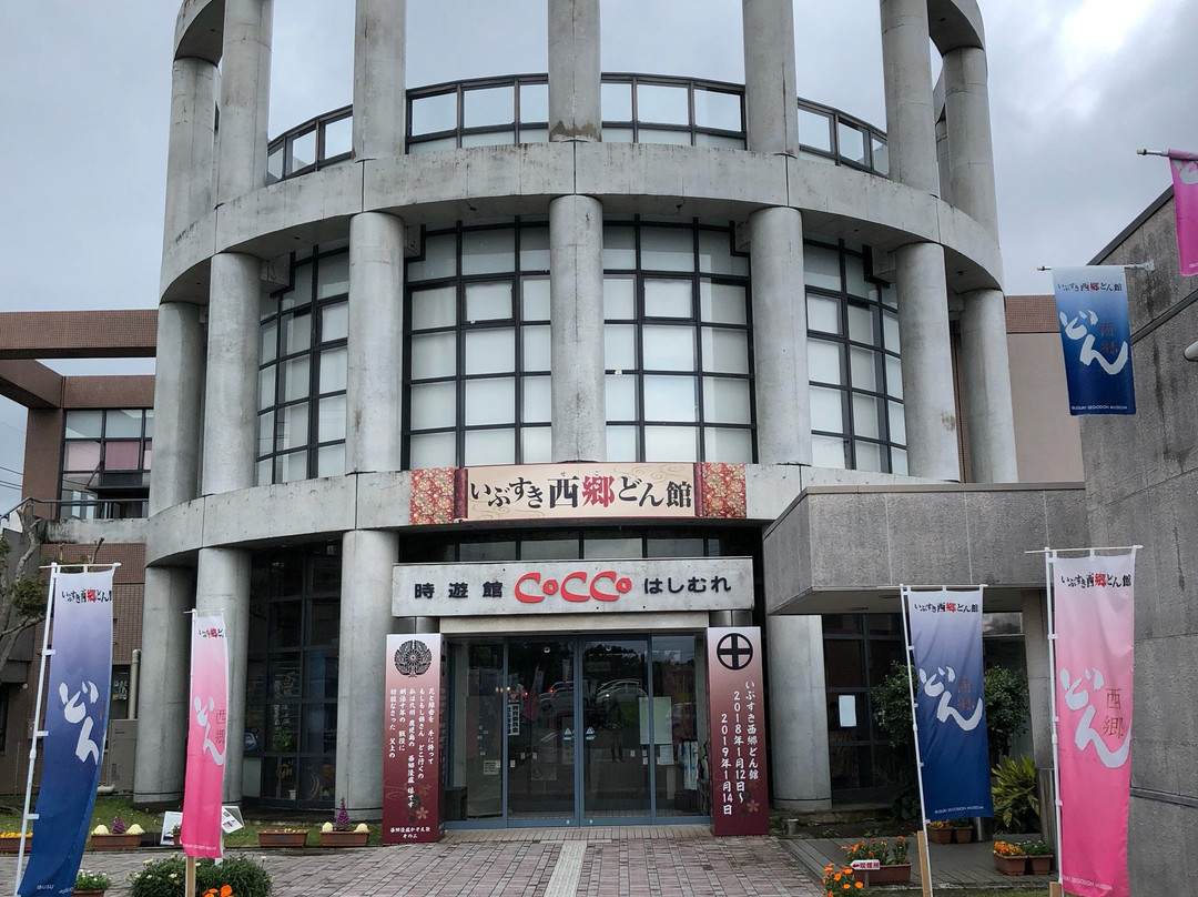 Ibusuki Archaeological Museum Jiyukan Coco Hashimure-指宿市必去景点
