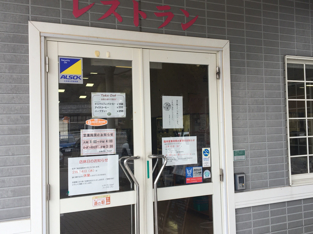 Michi-no-Eki Arist Numakuma-福山市必去景点