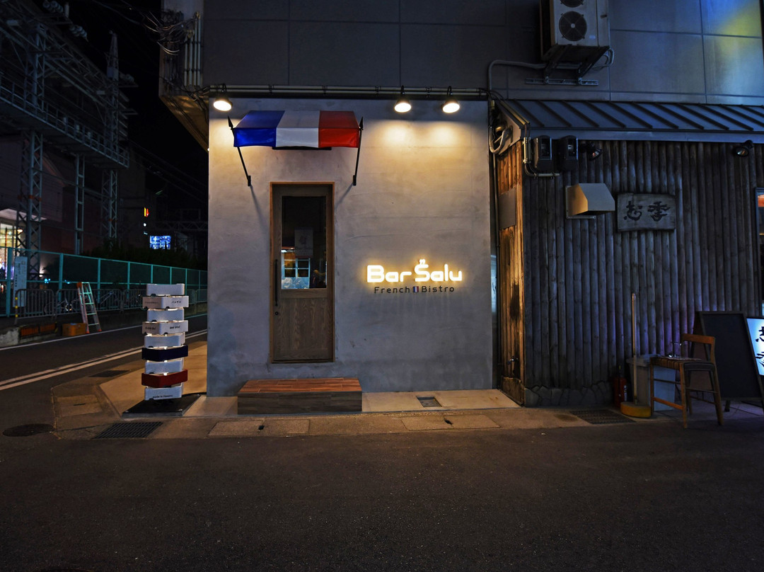 フレンチ ビストロ バルザル 西宮北口店