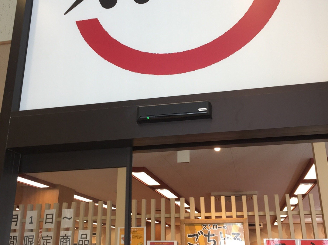 スシロー 竹の塚ピーくんプラザ店