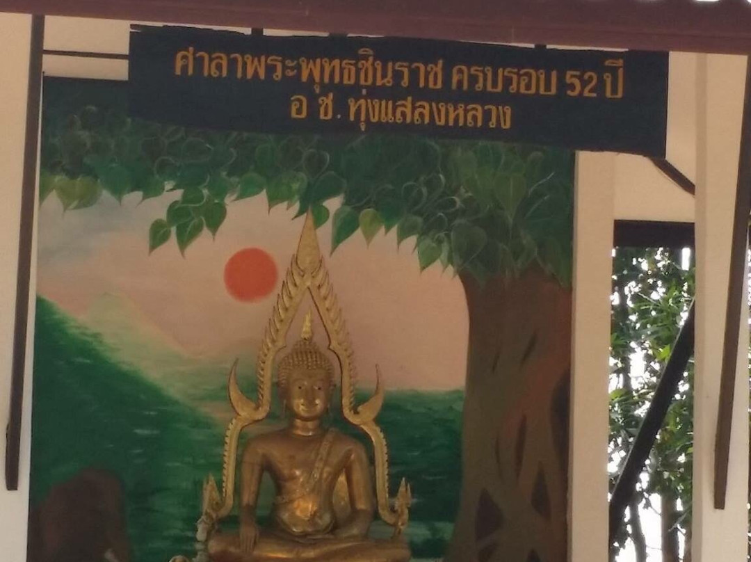 Thung Salaeng Luang National Park景点图片