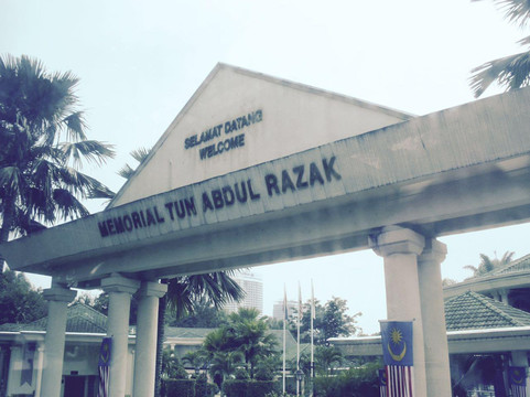 Tun Abdul Razak Memorial-吉隆坡必去景点