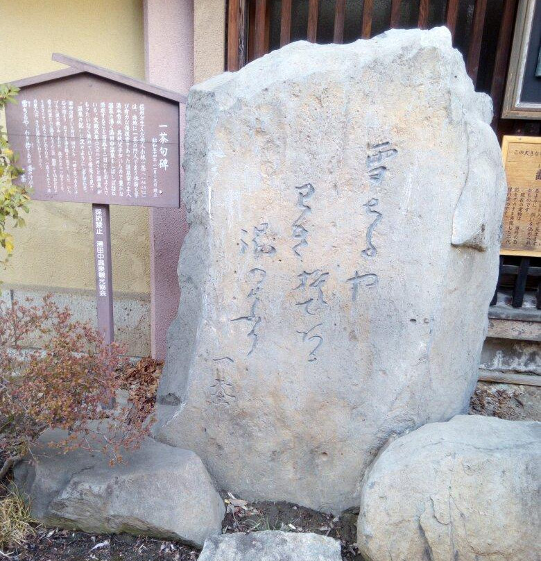 Yudanaka Oyu-山之内町必去景点