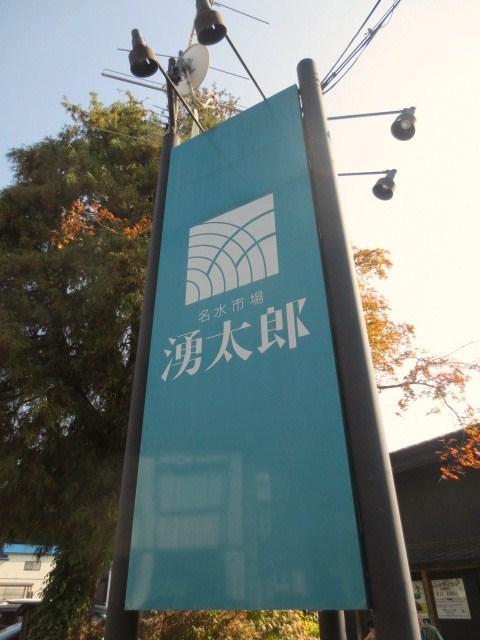 Meisui Market Yutaro-美乡町必去景点