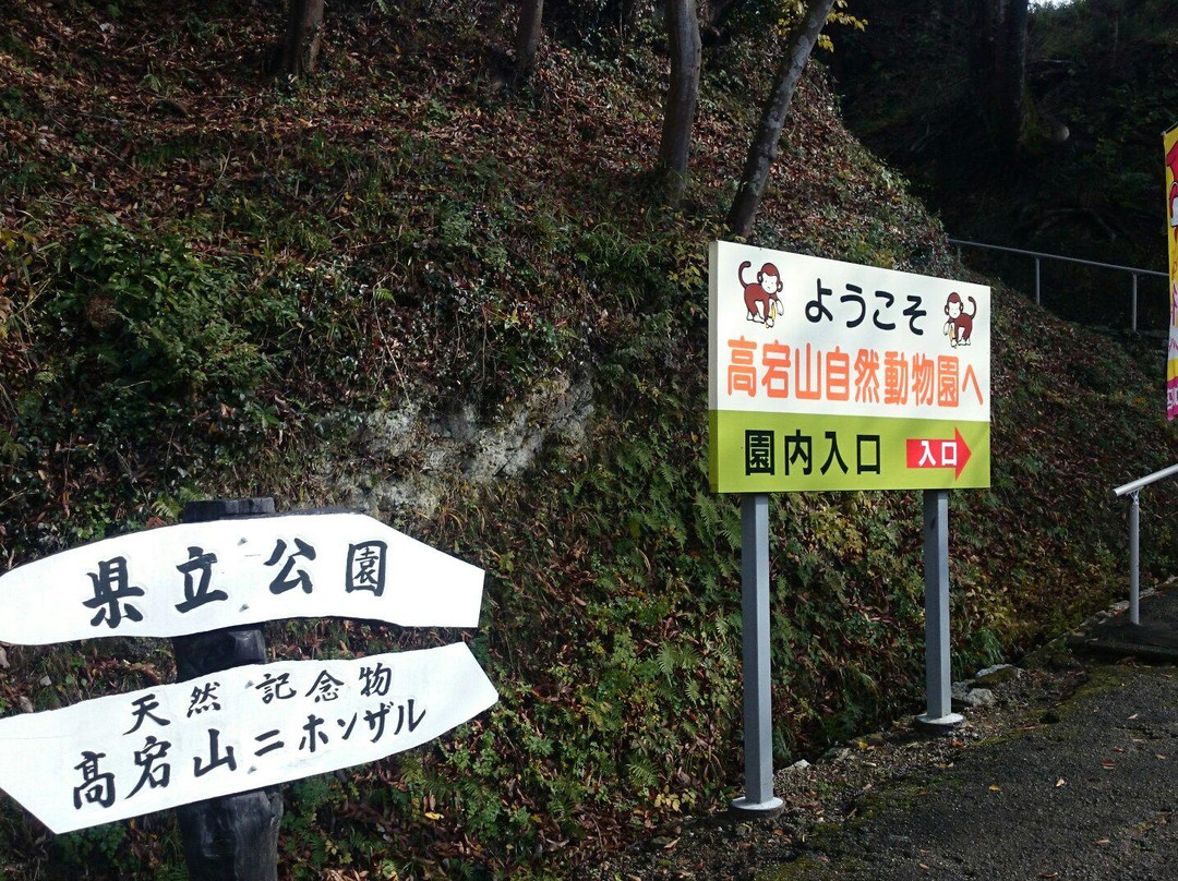 Takagoyama Nature Zoo-富津市必去景点