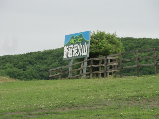 Niikappu Mud Volcano-新冠町必去景点