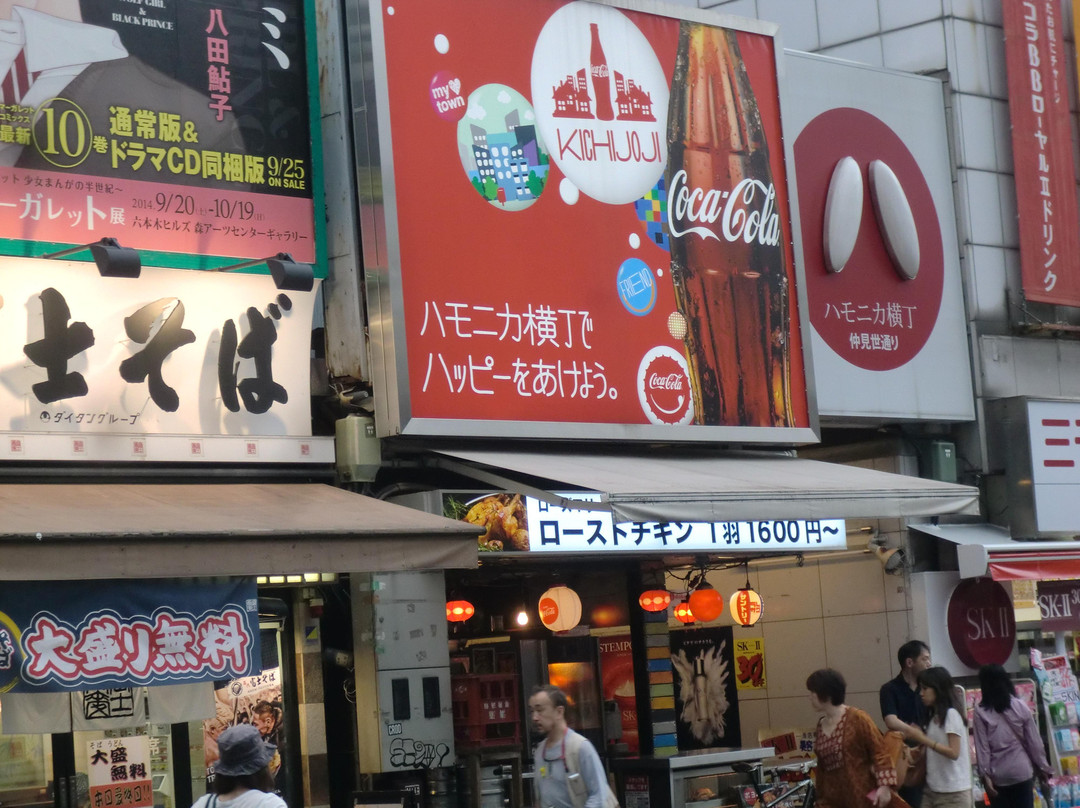Hamonika Yokocho Kichijoji-武藏野市必去景点