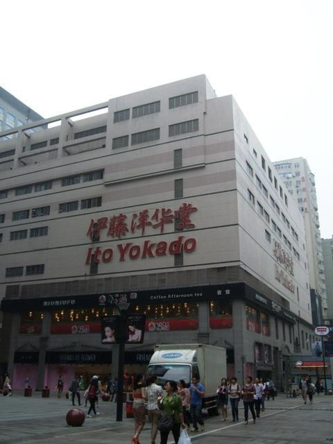 伊藤洋华堂(春熙)-成都必去景点