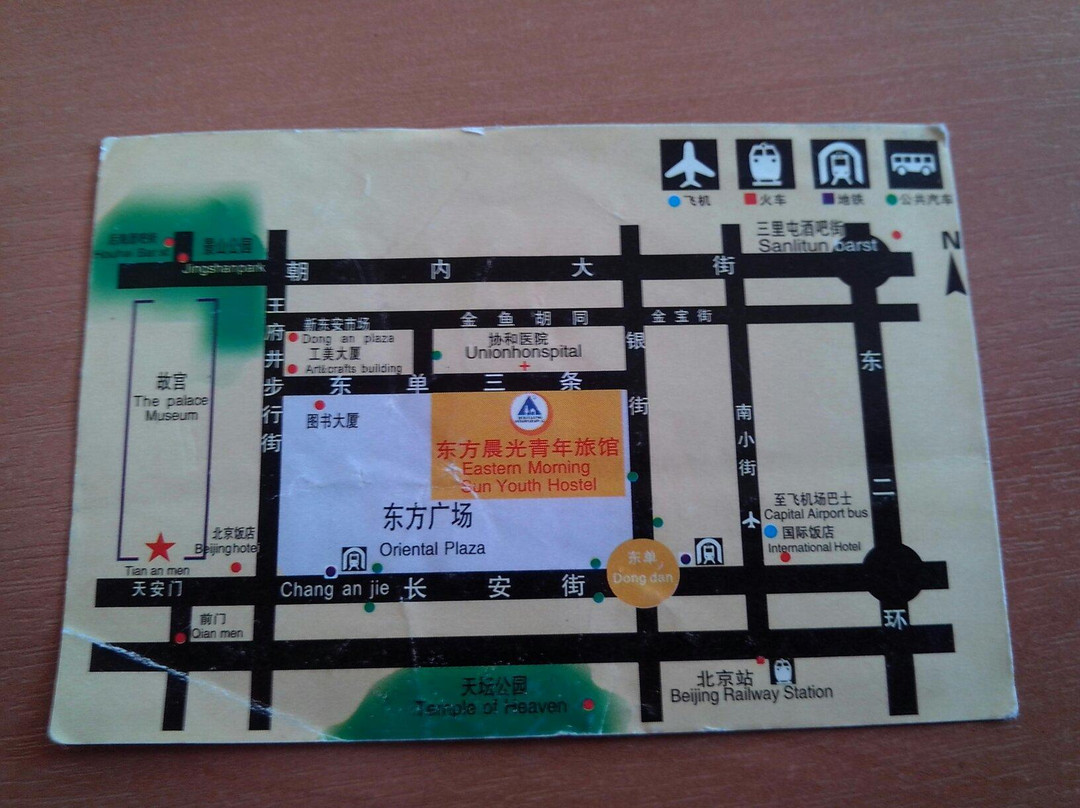 北京东方晨光青年旅社东单店主图