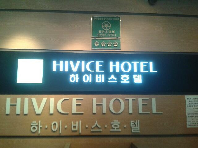 Hivice Hotel主图