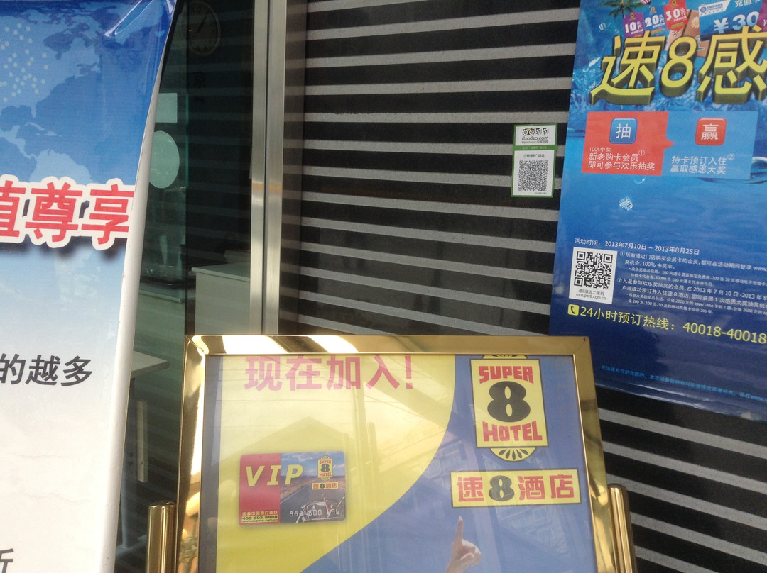 兰州戴斯酒店（东方红广场地铁站万象城店）主图