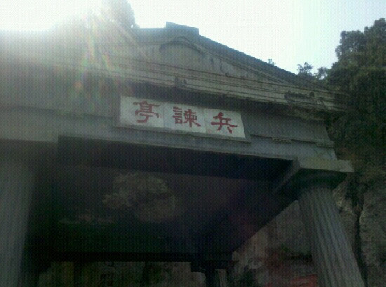 兵谏亭-西安市必去景点