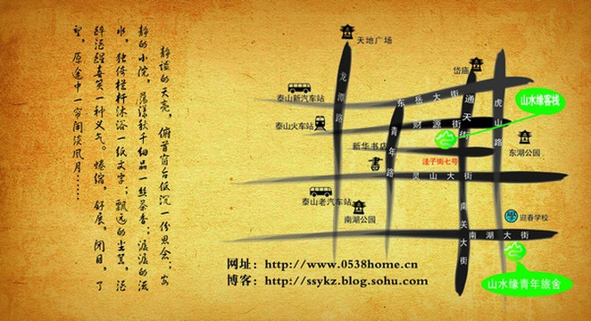 山水缘客栈主图