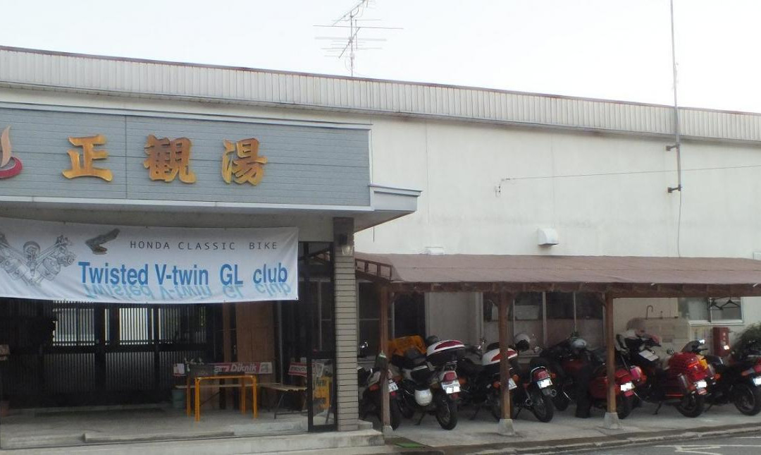 Shokanto Onsen Ryokan主图