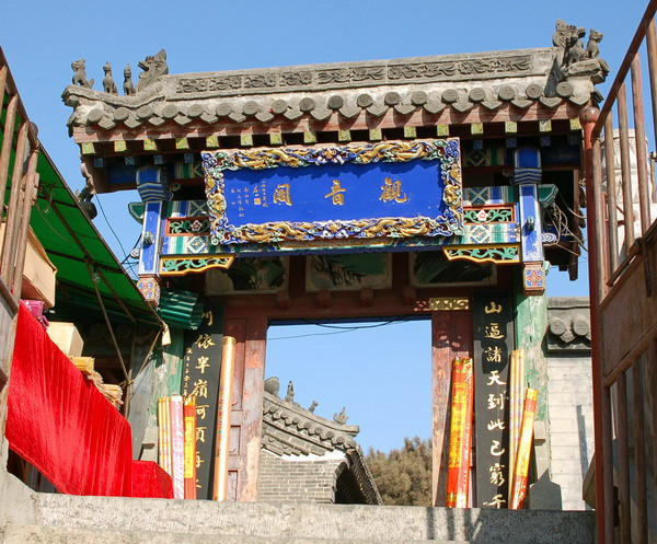 高尔山公园景点图片