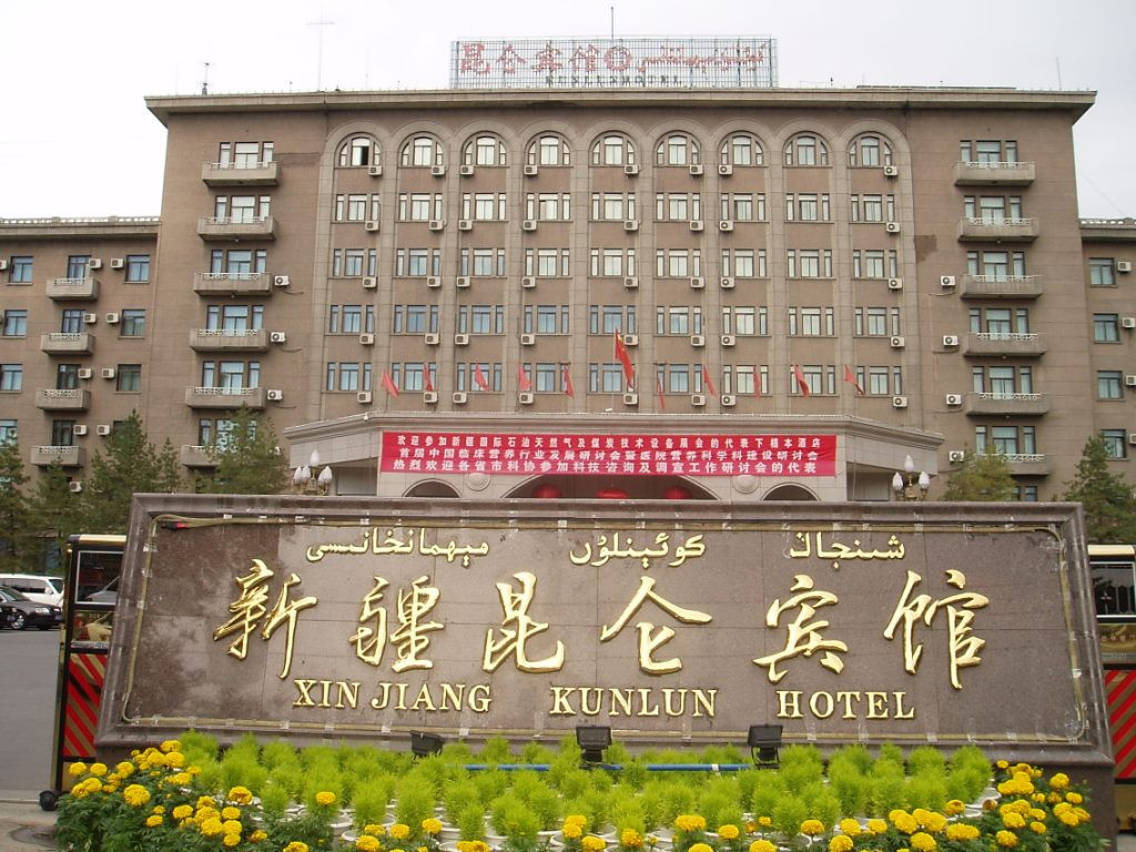 新疆昆仑宾馆主图