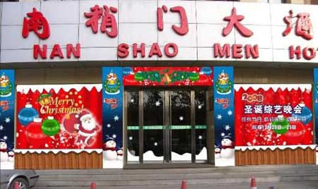 全季酒店（西安南稍门地铁站店）主图