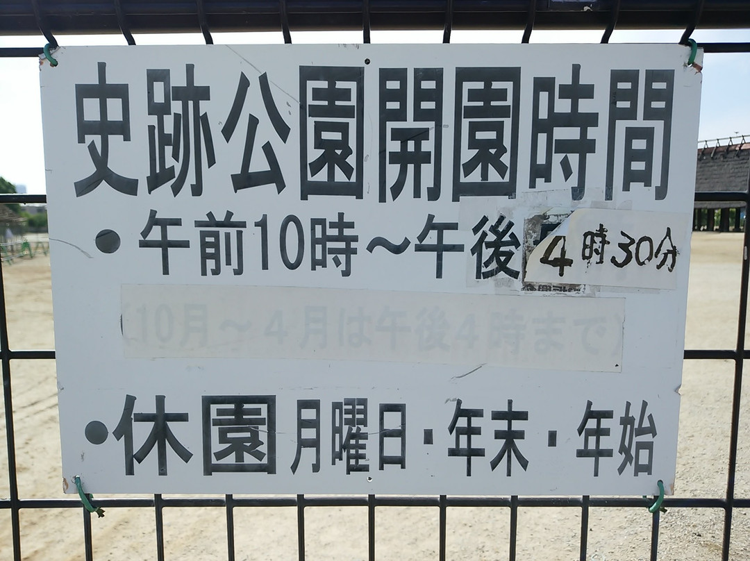 Ikegamisone Historical Site Park-和泉市必去景点