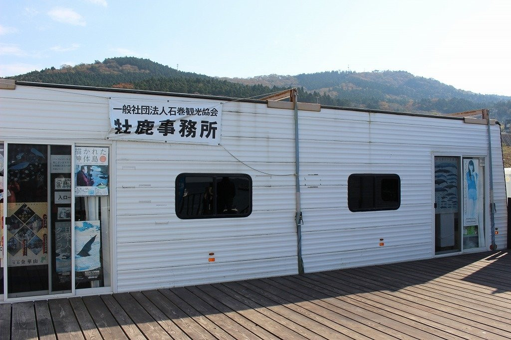 Ishinomaki Tourism Association Oshika Office